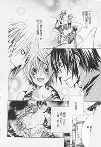 Page 153 of Kareshi na Otokonoko - preview thumbnail