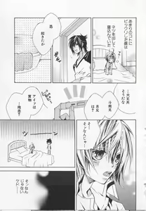 Page 154 of Kareshi na Otokonoko - preview thumbnail