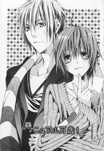 Page 26 of Kareshi na Otokonoko - preview thumbnail