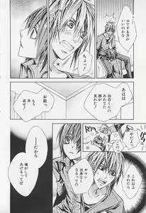 Page 37 of Kareshi na Otokonoko - preview thumbnail
