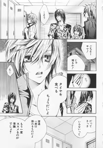 Page 76 of Kareshi na Otokonoko - preview thumbnail