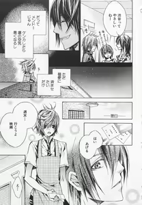 Page 78 of Kareshi na Otokonoko - preview thumbnail