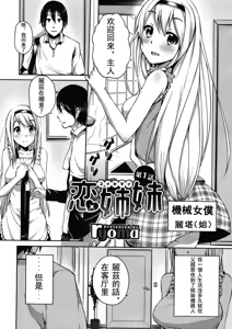 Page 110 of Renai Celebration - LOVE CELEBRATION - preview thumbnail
