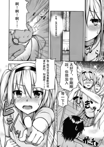 Page 116 of Renai Celebration - LOVE CELEBRATION - preview thumbnail