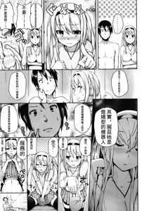 Page 117 of Renai Celebration - LOVE CELEBRATION - preview thumbnail