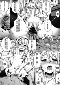 Page 119 of Renai Celebration - LOVE CELEBRATION - preview thumbnail