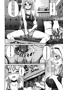 Page 132 of Renai Celebration - LOVE CELEBRATION - preview thumbnail