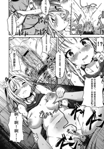 Page 144 of Renai Celebration - LOVE CELEBRATION - preview thumbnail