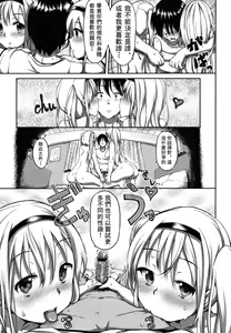 Page 169 of Renai Celebration - LOVE CELEBRATION - preview thumbnail
