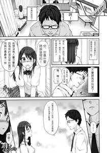 Page 178 of Renai Celebration - LOVE CELEBRATION - preview thumbnail