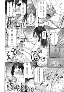 Page 181 of Renai Celebration - LOVE CELEBRATION - preview thumbnail