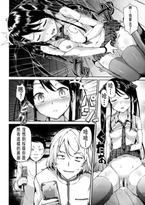 Page 51 of Renai Celebration - LOVE CELEBRATION - preview thumbnail