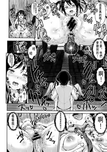 Page 67 of Renai Celebration - LOVE CELEBRATION - preview thumbnail