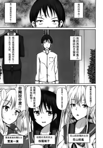 Page 7 of Renai Celebration - LOVE CELEBRATION - preview thumbnail