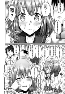 Page 85 of Renai Celebration - LOVE CELEBRATION - preview thumbnail