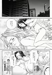 Page 118 of Boshi Mitsuin | Mother and child adultery like a honey - preview thumbnail