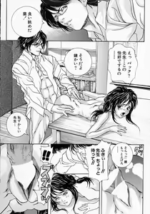 Page 46 of Boshi Mitsuin | Mother and child adultery like a honey - preview thumbnail