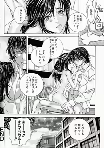 Page 52 of Boshi Mitsuin | Mother and child adultery like a honey - preview thumbnail