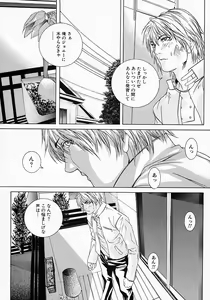 Page 7 of Boshi Mitsuin | Mother and child adultery like a honey - preview thumbnail