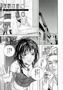 Page 83 of Boshi Mitsuin | Mother and child adultery like a honey - preview thumbnail