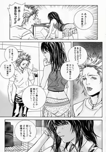 Page 85 of Boshi Mitsuin | Mother and child adultery like a honey - preview thumbnail
