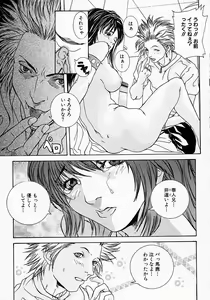 Page 91 of Boshi Mitsuin | Mother and child adultery like a honey - preview thumbnail