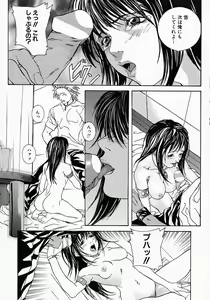 Page 93 of Boshi Mitsuin | Mother and child adultery like a honey - preview thumbnail