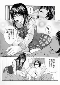 Page 100 of Boshi Mitsuin | Mother and child adultery like a honey - preview thumbnail