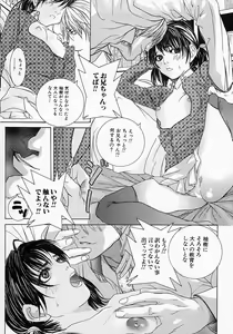 Page 10 of Boshi Mitsuin | Mother and child adultery like a honey - preview thumbnail