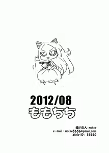 Page 12 of Fair Trade Copy bon - preview thumbnail