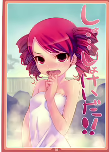 Page 10 of CyoCyo's illustration 02 - preview thumbnail