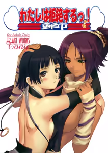 Watashi wa Kyozetsu Suru! Kamo - hentai manga cover image