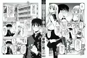 Page 3 of Renai to Sex to Boku to Kanojo - Love x Sex x She x And I - preview thumbnail