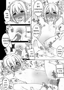 Page 7 of Gomenne! Hanbei-chan - preview thumbnail