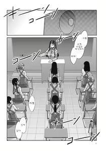 Page 5 of MC Gakuen Ichi Jigenme - preview thumbnail