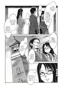 Page 8 of MC Gakuen Ichi Jigenme - preview thumbnail
