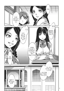 Page 9 of MC Gakuen Ichi Jigenme - preview thumbnail