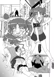 Page 4 of DARKER THAN KUROKO - preview thumbnail
