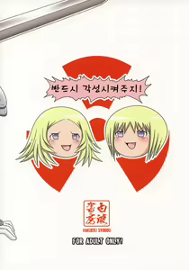 Page 22 of Tokimeki Claymore 2 - preview thumbnail