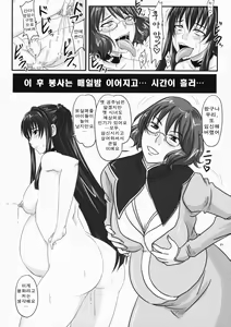 Page 20 of Nyuu -Generation MaSra-O - preview thumbnail