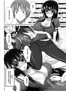 Page 12 of Toshoshitsu Yuuwaku Daisakusen! - preview thumbnail