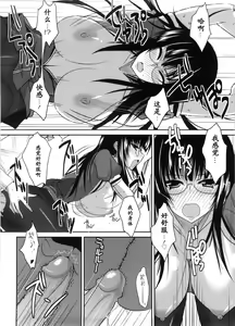 Page 16 of Toshoshitsu Yuuwaku Daisakusen! - preview thumbnail