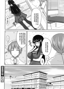 Page 20 of Toshoshitsu Yuuwaku Daisakusen! - preview thumbnail