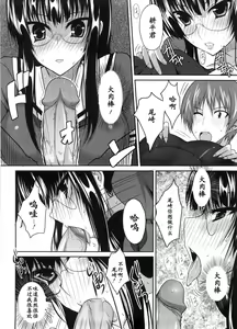 Page 8 of Toshoshitsu Yuuwaku Daisakusen! - preview thumbnail