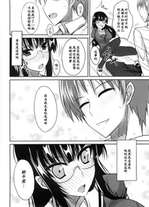 Page 10 of Toshoshitsu Yuuwaku Daisakusen! - preview thumbnail
