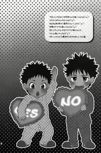 Page 4 of Tsuyudaku Fight! 7 - preview thumbnail