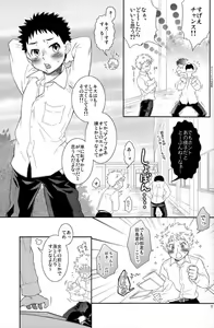 Page 7 of Tsuyudaku Fight! 7 - preview thumbnail