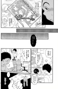 Page 8 of Tsuyudaku Fight! 7 - preview thumbnail