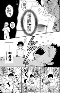 Page 9 of Tsuyudaku Fight! 7 - preview thumbnail