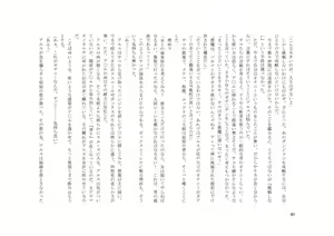 Page 40 of Otokonoko Yuusha Arus o Okashita Otoko-tachi - preview thumbnail